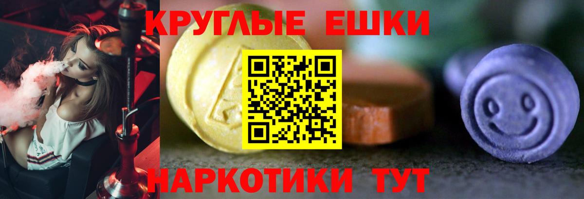 Экстази XTC  Вход с VPN  Ecstasy  Среднеуральск 