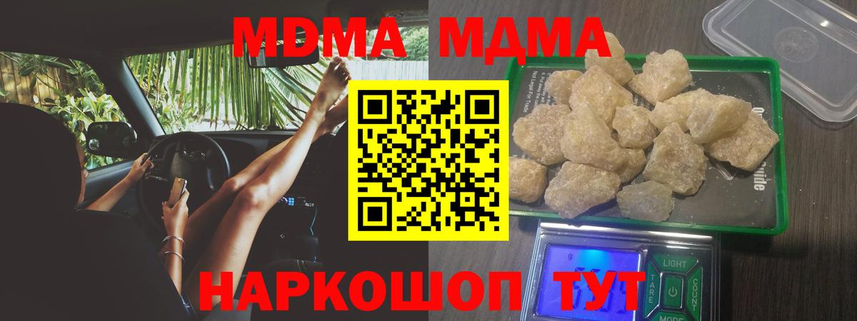 МДМА кристаллы  МДМА crystal  Среднеуральск  Вход с VPN 