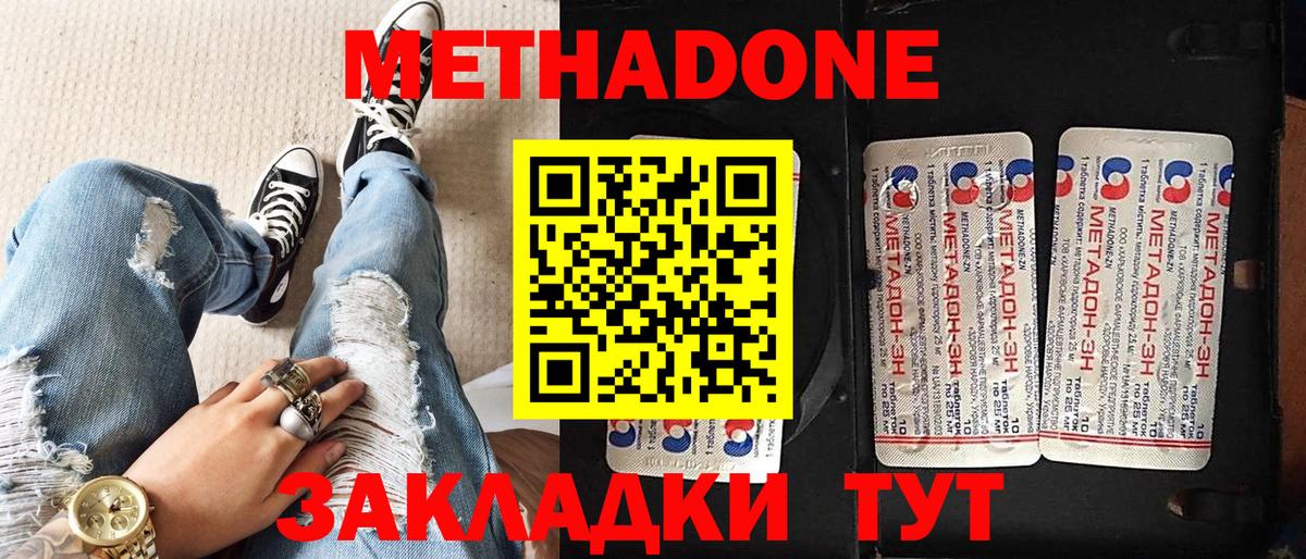 Метадон VHQ Среднеуральск