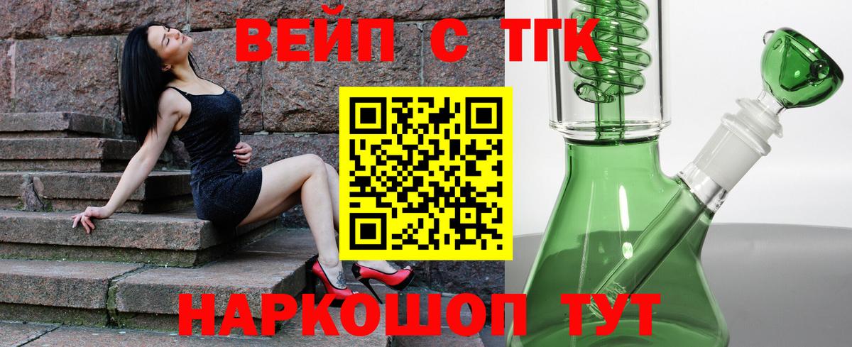 Среднеуральск  даркнет сайт  Вход с VPN  ТГК жижа  ТГК концентрат 