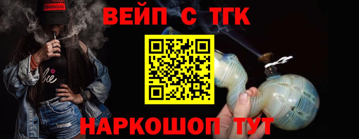 Дистиллят ТГК вейп с тгк Среднеуральск